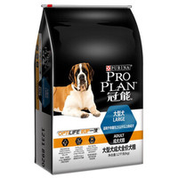 PROPLAN 冠能 牛初乳配方12kg 大型成犬粮12kg