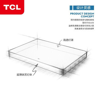 TCL 酷雅系列 led吸顶灯 72W