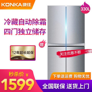 KONKA 康佳 BCD-330L4GY 330L 十字对开门冰箱 
