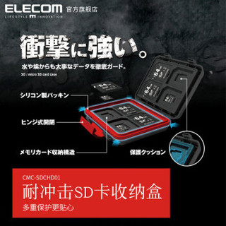 ELECOM 宜丽客 大容量存储TF卡收纳盒卡托收纳盒 黑色