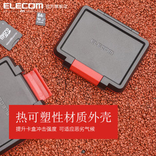 ELECOM 宜丽客 大容量存储TF卡收纳盒卡托收纳盒 黑色