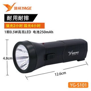 YAGE 雅格 YG-S101 充电手电筒