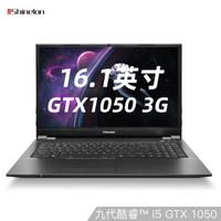 Shinelon 炫龙 DC3 Plus 16.1英寸笔记本电脑（i5-9400、8GB、512GB、GTX1050 3G、72%色域）
