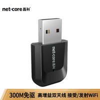 磊科（netcore）NW360  免下载驱版 USB无线网卡 台式机笔记本 迷你mini 随身WiFi接收器 发射器