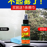 Turtle Wax 龟牌 M3951 大力橙防雾剂 100ml