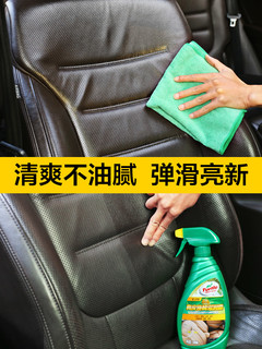 Turtle Wax 龟牌 G-3012 汽车真皮座椅滋润霜 500ml