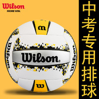 Wilson 威尔胜 WV407T 学生排球