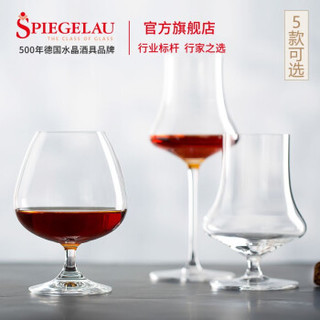 Spiegelau 诗杯客乐 盛宴系列 白兰地酒杯 450ml