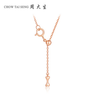 CHOW TAI SENG 周大生 18K金 玫瑰金O字链