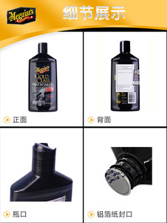 Meguiar's 美光 汽车表板蜡 295ml