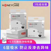 Honeycare 心宠 宠物尿垫 20片-80片/包*3包