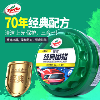 Turtle Wax 龟牌 硬壳蜡220g+划痕蜡300ml组合装