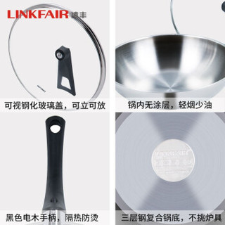 LINKFAIR 凌丰 LFCG-SB132DC 不锈钢炒锅 32cm