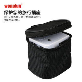 Wonplug 万浦 旅行插头插座物品收纳包