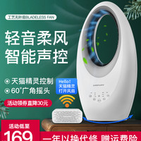 Royalstar 荣事达 FT50A 无叶风扇