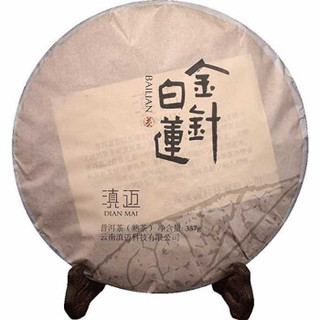 滇迈 金针白莲 普洱茶熟茶饼 357g*5饼