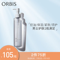 奥蜜思ORBIS绅士护肤水150ml（男士爽肤水 补水保湿 控油收缩毛孔）