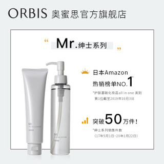 奥蜜思ORBIS绅士护肤水150ml（男士爽肤水 补水保湿 控油收缩毛孔）