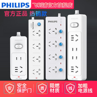 PHILIPS 飞利浦 4位插孔 插排 插线板 1.8米