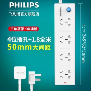 PHILIPS 飞利浦 4位插孔 插排 插线板 1.8米