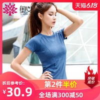 奥义 AFSY8526808  女子瑜伽运动短袖
