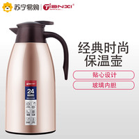 Tianxi 天喜 TBB83-1000 保温壶 1.9L