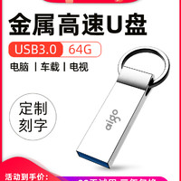 aigo 爱国者 U310 USB3.0 U盘 64GB