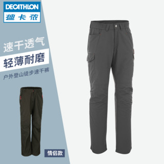 DECATHLON 迪卡侬 8332742 快干冰丝 男女户外长裤