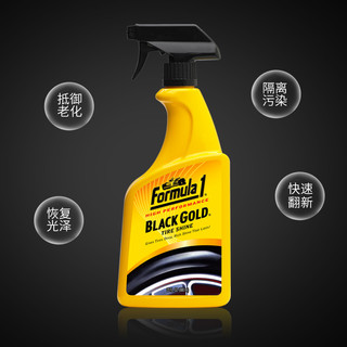 Formula1 芙美乐 Black Gold 黑金 美国原装进口 轮胎蜡光亮剂 680ml