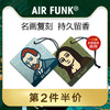 AIR FUNK 汽车香片挂件