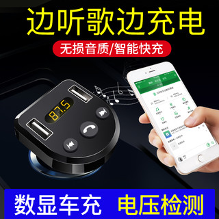 果奇 MP3 车载蓝牙播放器 基础款