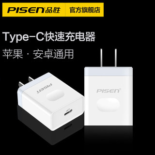 PISEN 品胜 苹果PD20w数据线快充iPhone14Pro Max手机13充电线器Xs闪充8P