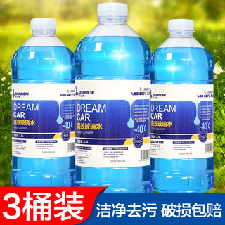 轩之梦 汽车玻璃水 0℃ 1.6L*3桶装