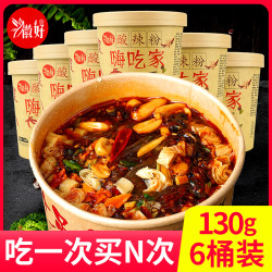 徽好 嗨吃家酸辣粉网红桶装整箱粉丝红薯粉螺蛳粉方便面速食6桶装