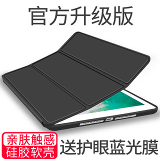 欧宝 iPad mini4/5保护壳