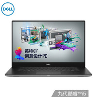 京东PLUS会员：DELL 戴尔 XPS15-7590 15.6英寸笔记本电脑(i5-9300H、8G、512G、100%sRGB、雷电3)