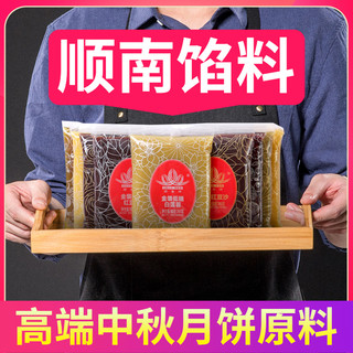 SHUNNAN 顺南  馅料 7口味可选 250g