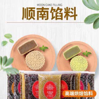 SHUNNAN 顺南  馅料 7口味可选 250g