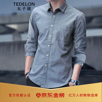 TEDELON 太子龍 太子龙（TEDELON)长袖衬衫男纯色棉修身牛津纺时尚休闲翻领免烫百搭衬衣灰色2XL