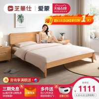 CHEERS 芝华仕 爱蒙 C032 现代简约纯实木床 1.5/1.8m