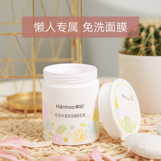 韩后（Hanhoo）花痴水漾保湿睡眠面膜95g(补水保湿 深层清洁提亮肤色夜间免洗冻膜 面膜女)