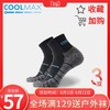 COOLMAX CM21-2 中性毛圈速干袜