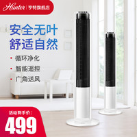 HUNTER 亨特 X01A 落地式塔扇