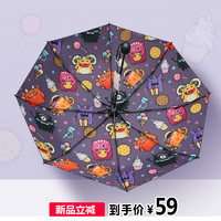 十一宫 二次元小恶魔晴雨伞