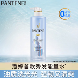 PANTENE 潘婷 无硅油排浊能量洗发水 530ml