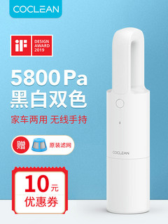 CoClean FC 无线手持便携车载吸尘器 5800Pa吸力