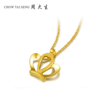 CHOW TAI SENG 周大生 足金皇冠吊坠 约0.84g