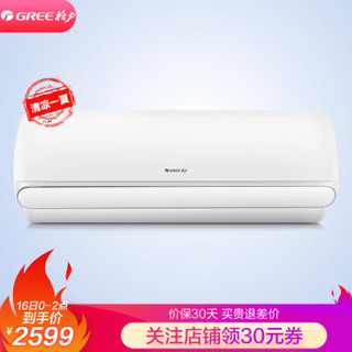 GREE 格力 云越 KFR-35GW/NhLaB3W 1.5匹 变频冷暖 壁挂式空调