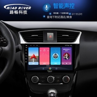 Roadrover 路畅 C200 WiFi版 车载导航一体机 智能车机+倒车影像