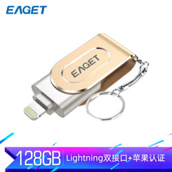 EAGET 忆捷  i80 MFi认证 Lightning/USB3.0 U盘 128GB